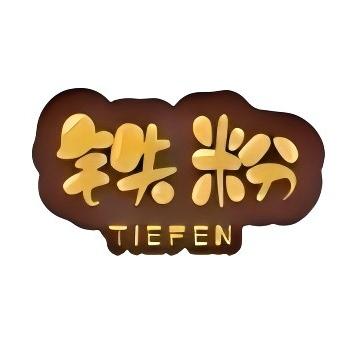 涂哥厨具「团队招人」