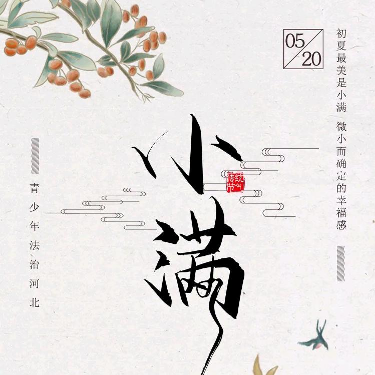 小满（拒私聊）