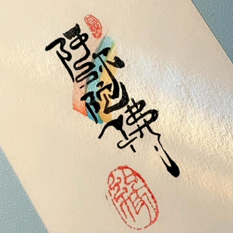 空城（找不同）