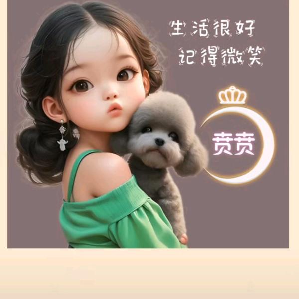 贲贲