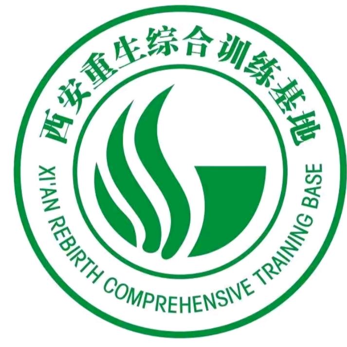 西安重生教育基地    成教官