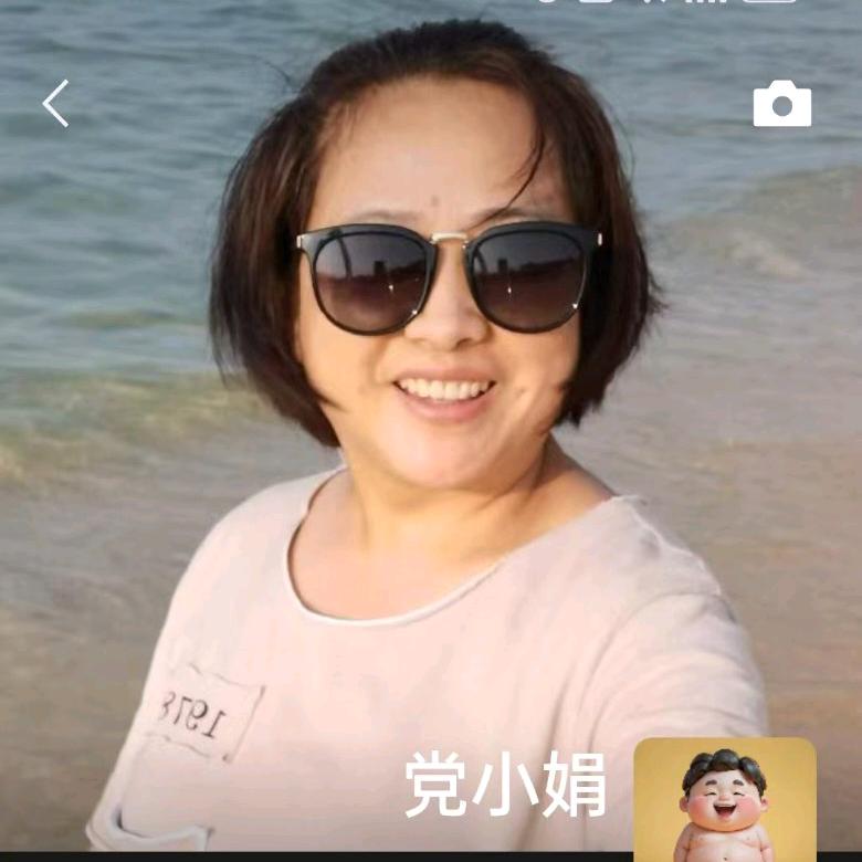 大娟儿
