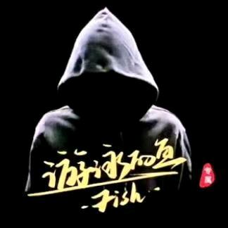 游 泳 的 鱼