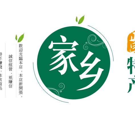 胶东甄选家乡特产