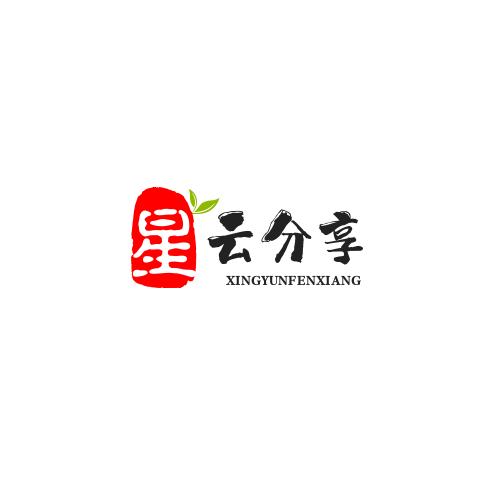 星云分享