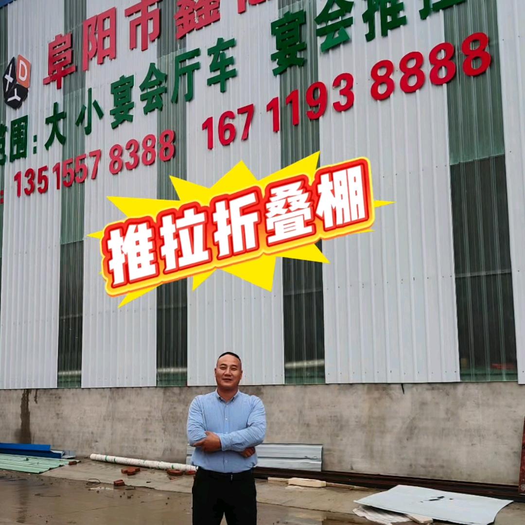 阜阳市鑫亿达餐饮管理有限公司