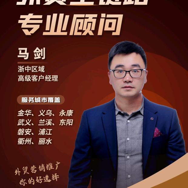 中国制造网小马哥