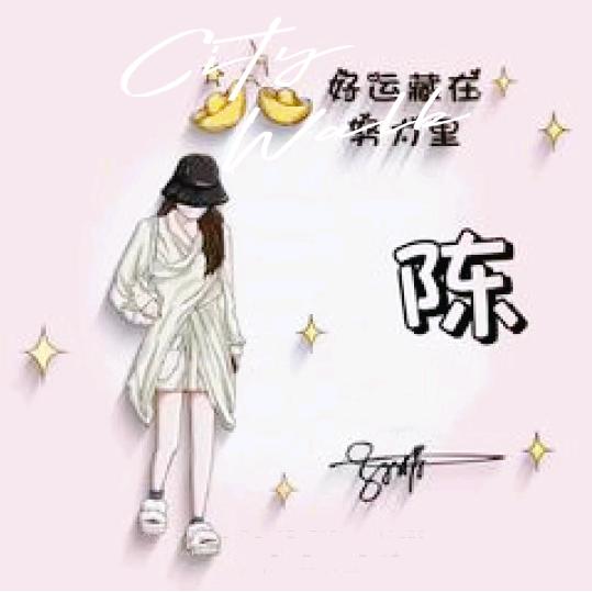 ࿐  এ᭄执杯轻笑ꦿ᭄ོ࿐(酷爱美食）