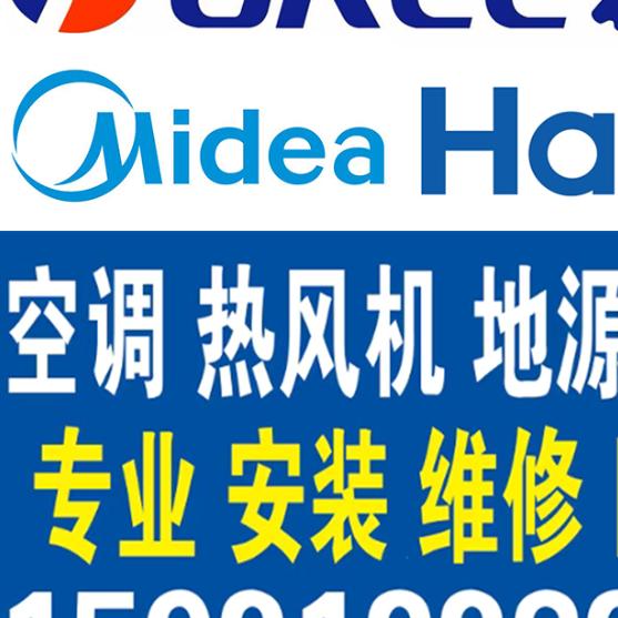 空调地源热泵热风机