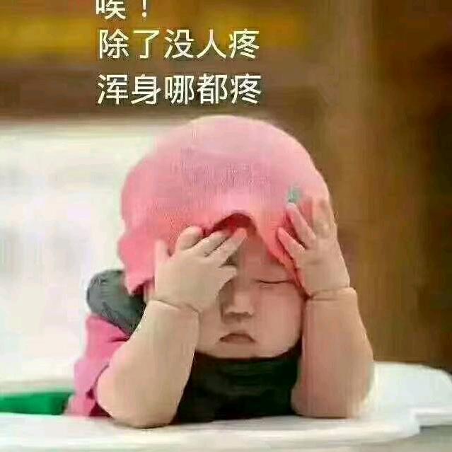 靠自己