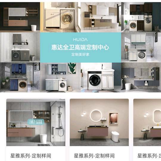 🍀绛县惠达卫浴🌾