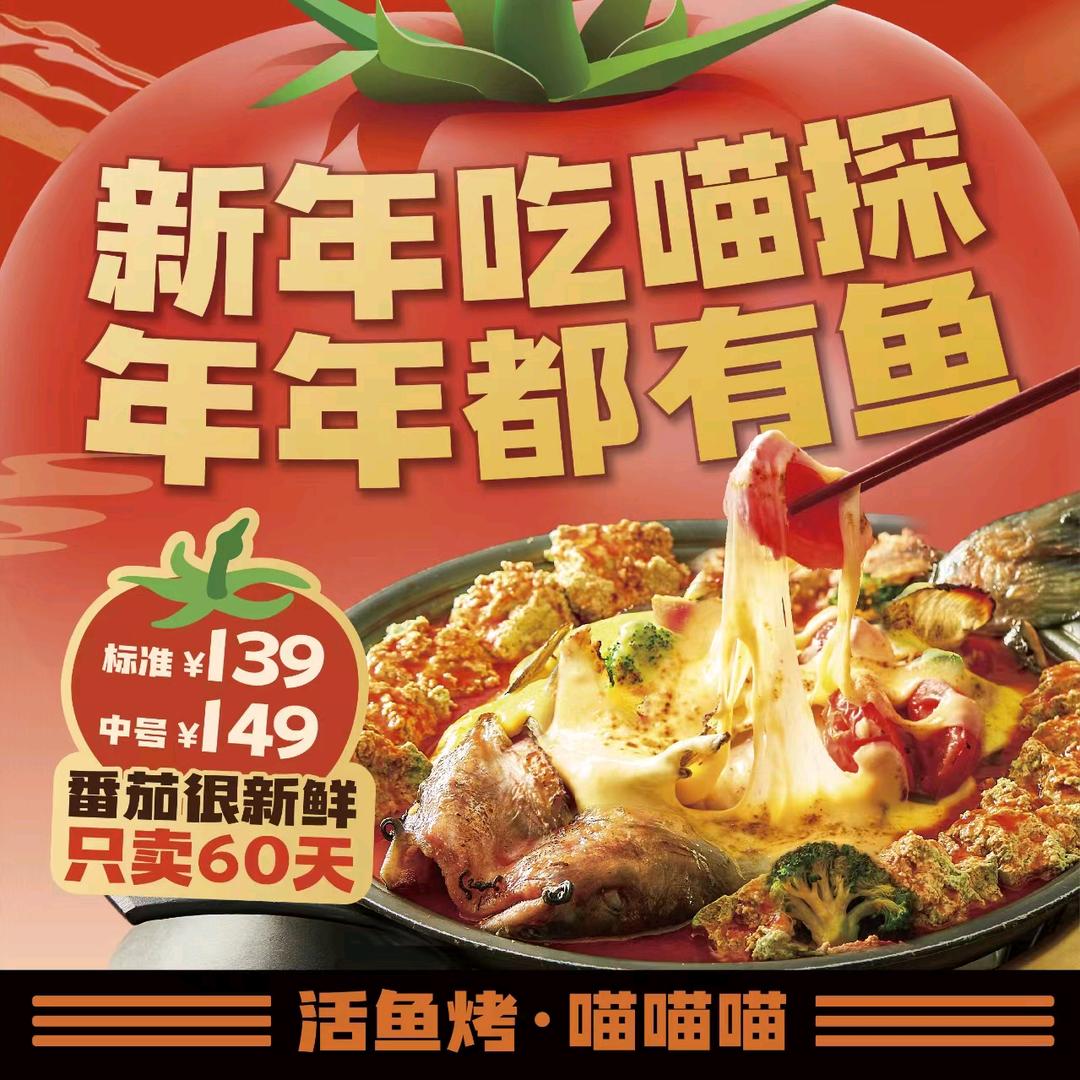 喵探烤鱼 黑金店