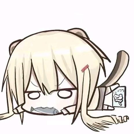 不乖