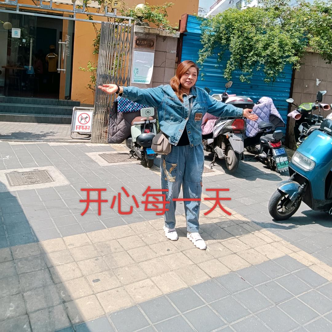 开心每一天