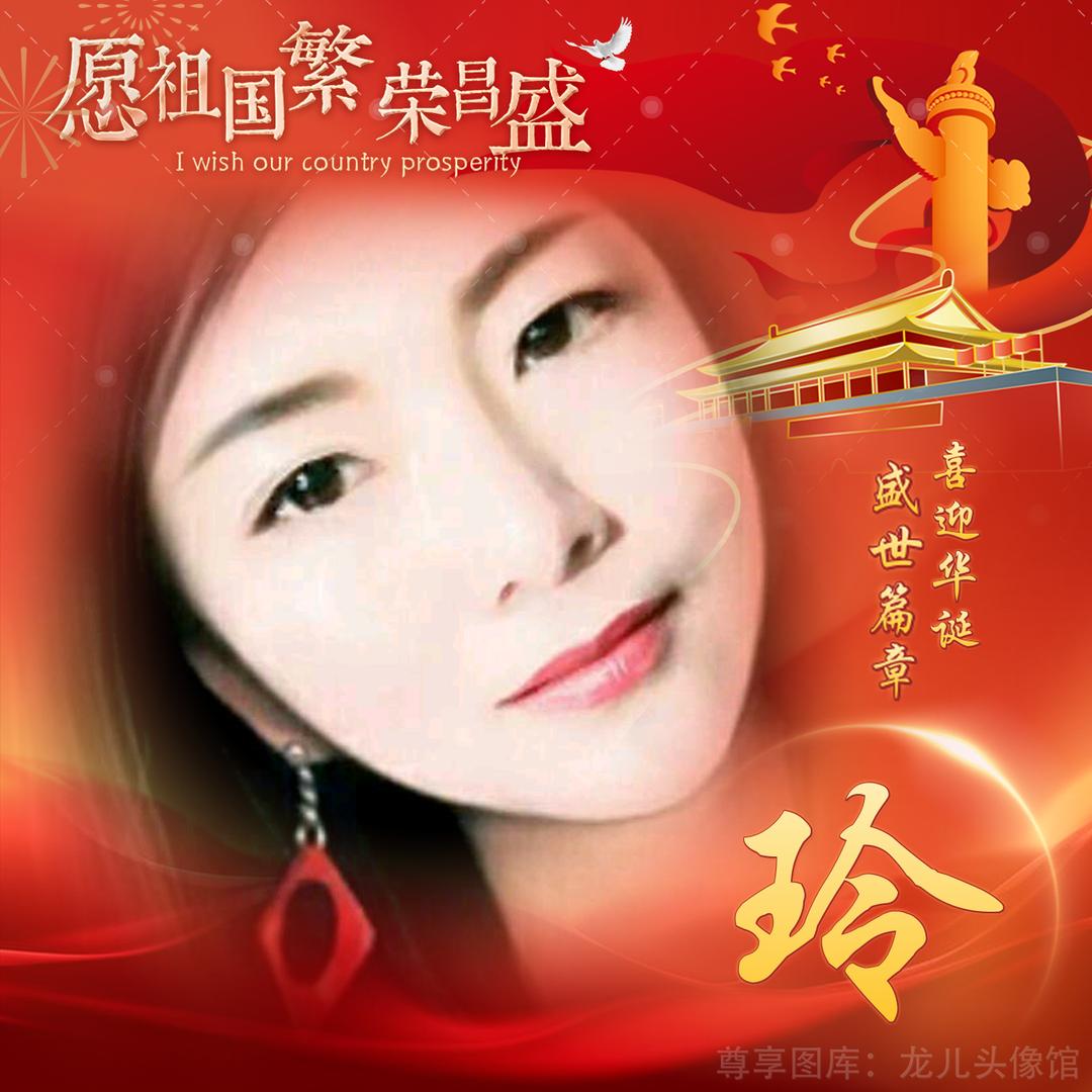 小玲.雨泽妈妈