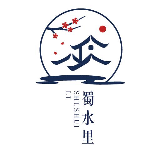 蜀水里