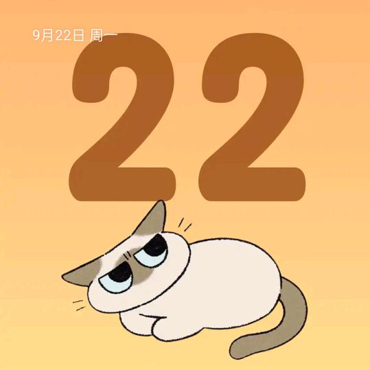 神2