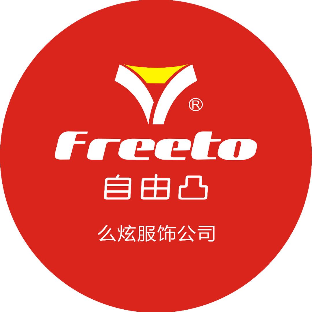 么炫服饰内衣企业店自由凸