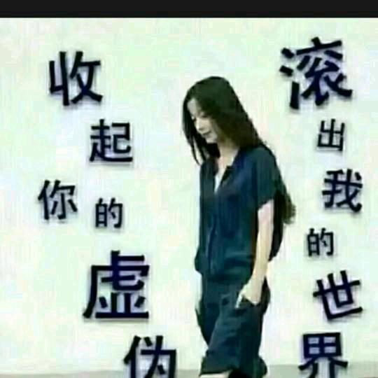 四🌺海🌺为🌺家🌺的单身燕儿💗