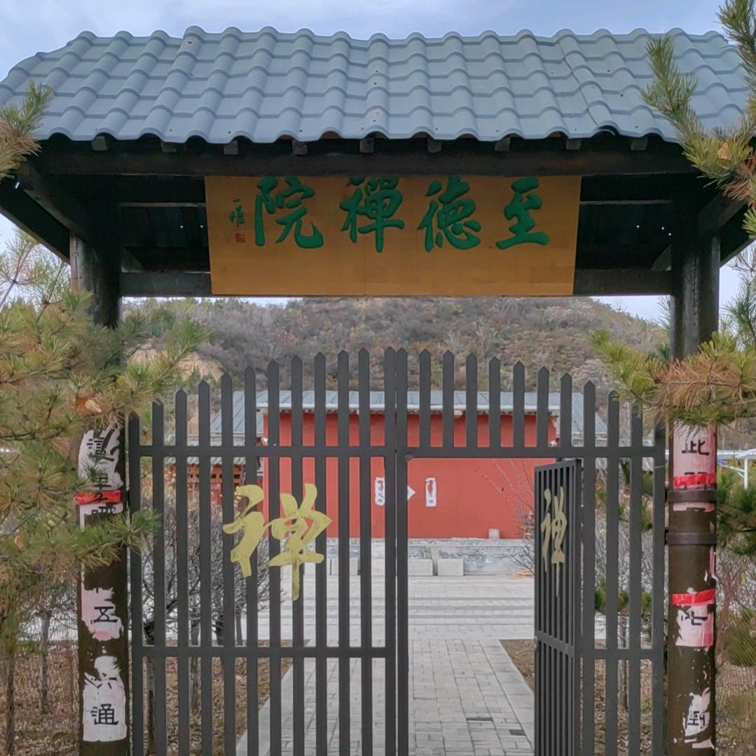 初心一缘