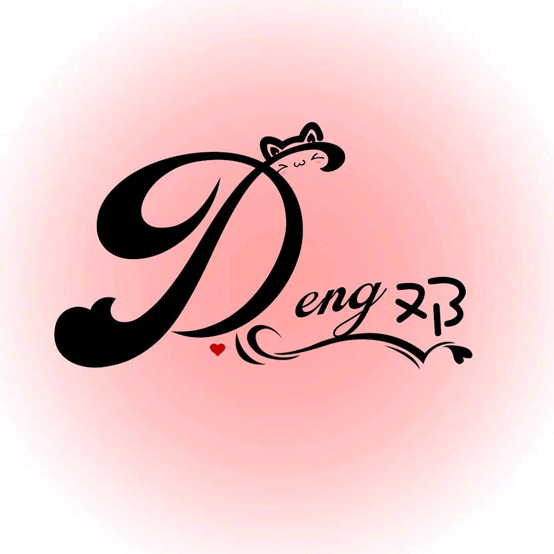 邓Deng