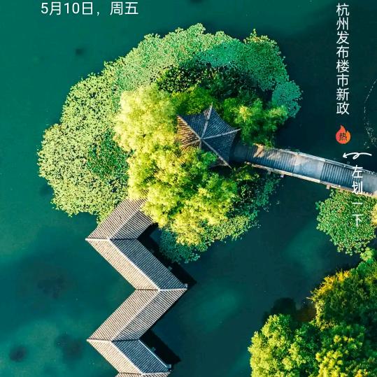平   安