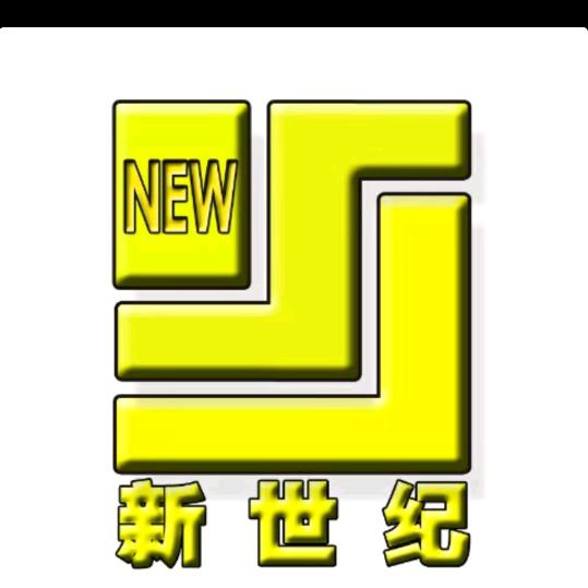 新世纪连锁超市九州方圆店