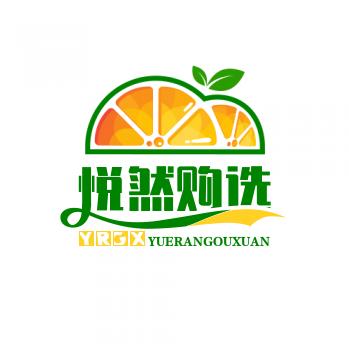 悦然购选