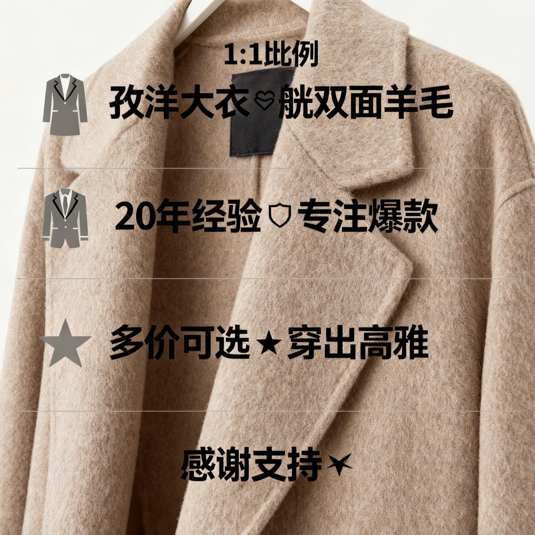 臻品暖衣🔥🔥