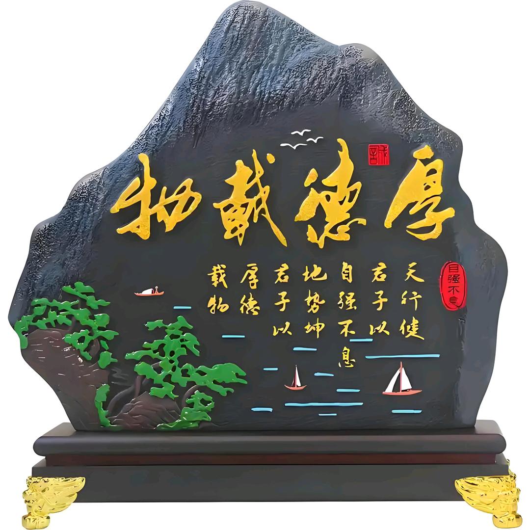 厚德载物