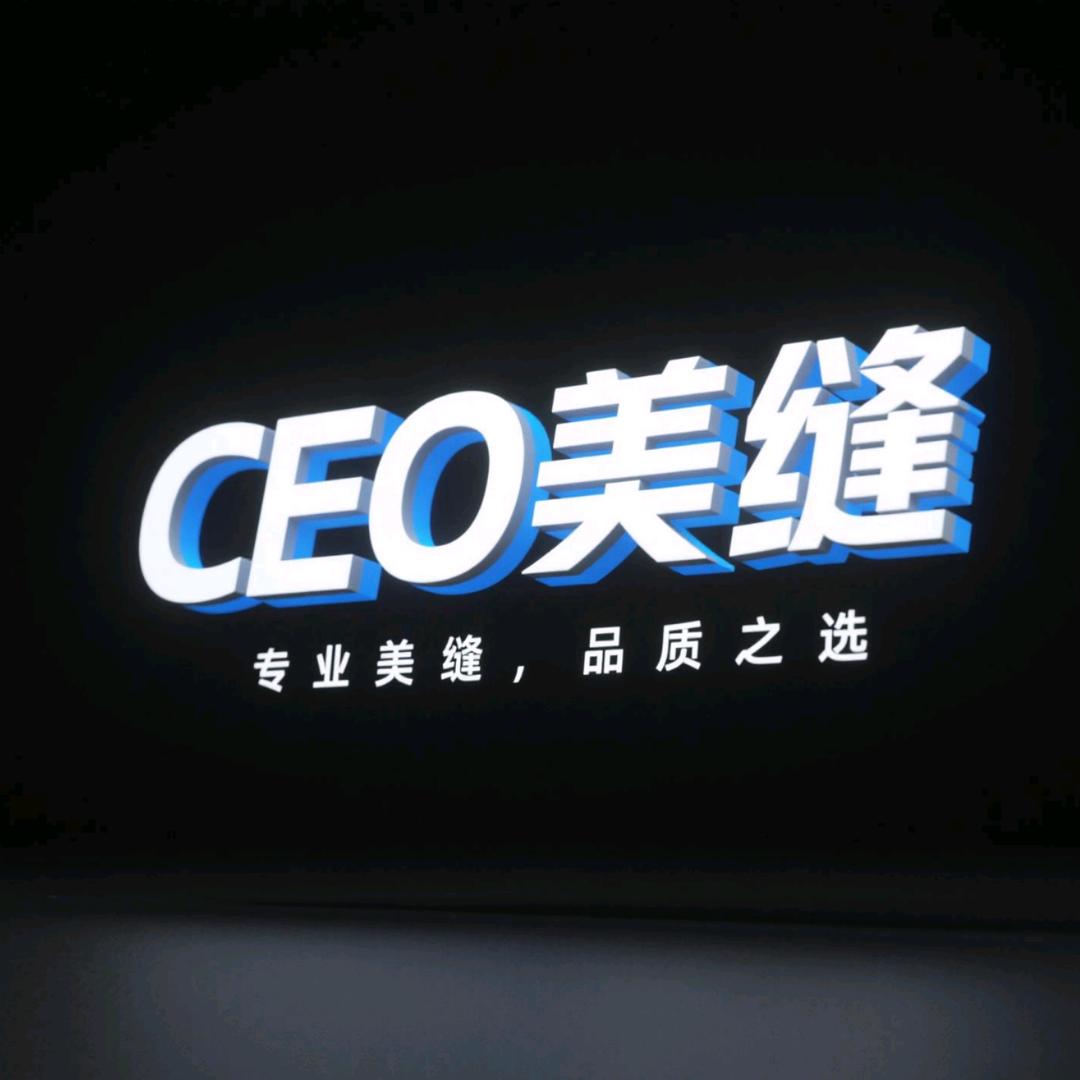 CEO美缝+彩砂