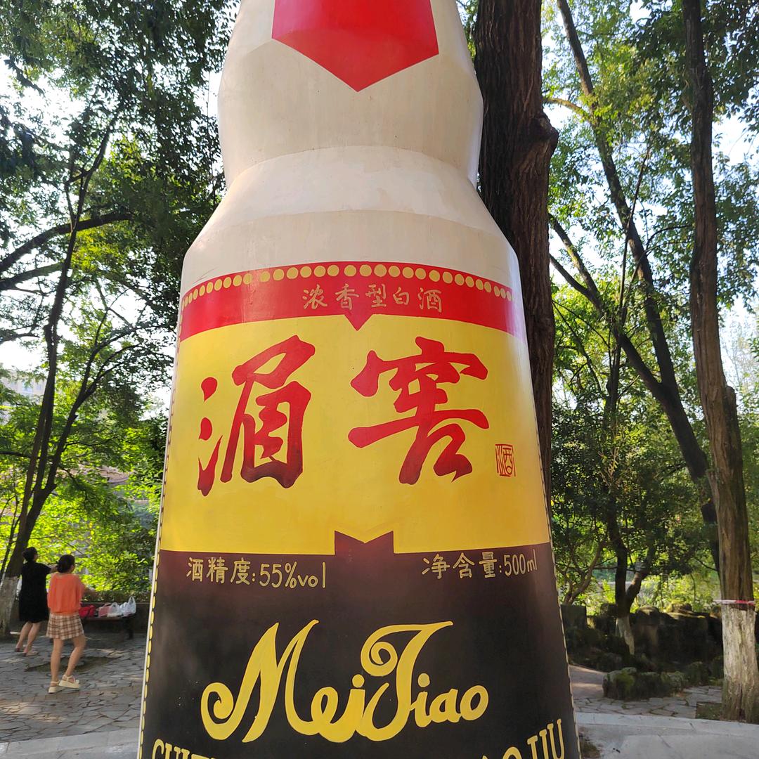 溢…