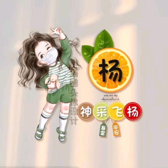 @小杨桃