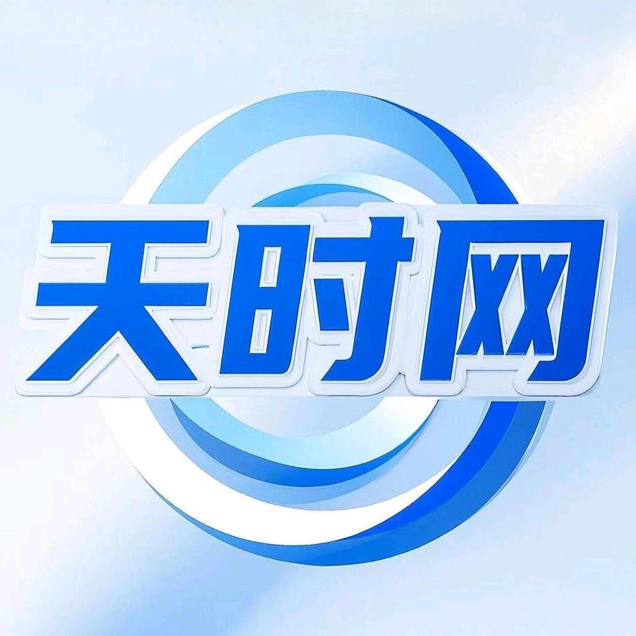 天时网钟表专营店