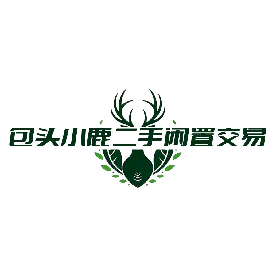 包头小鹿二手闲置交易