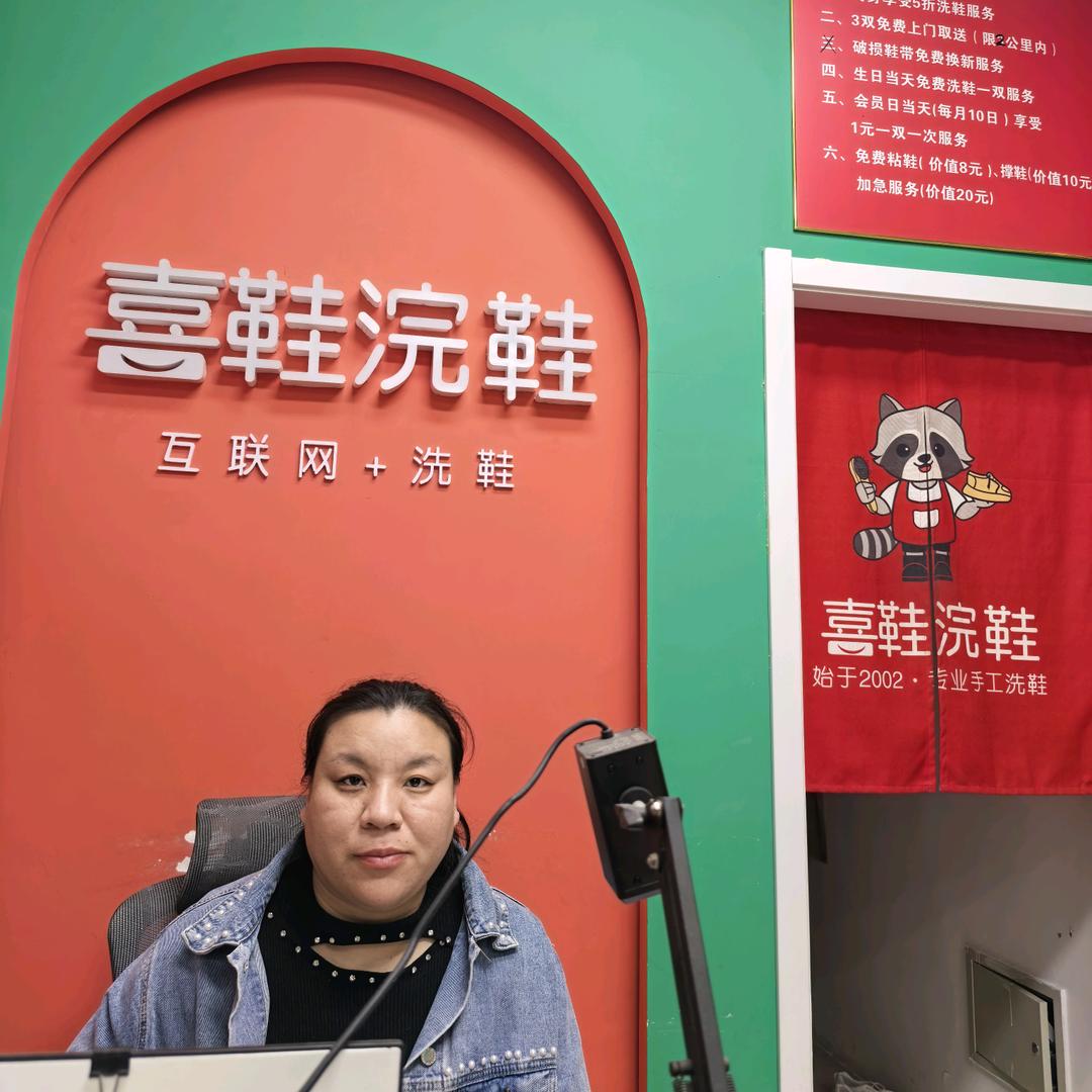 石家庄长安区喜鞋浣鞋高远森霖城店