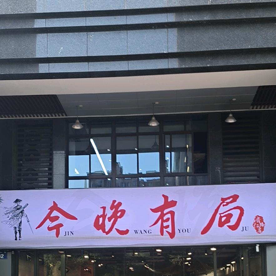 我们不一样