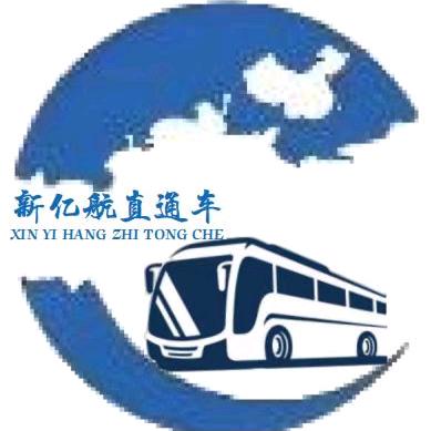 山文学院出行（新亿航校园直通车）