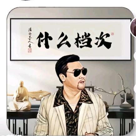 什么档次
