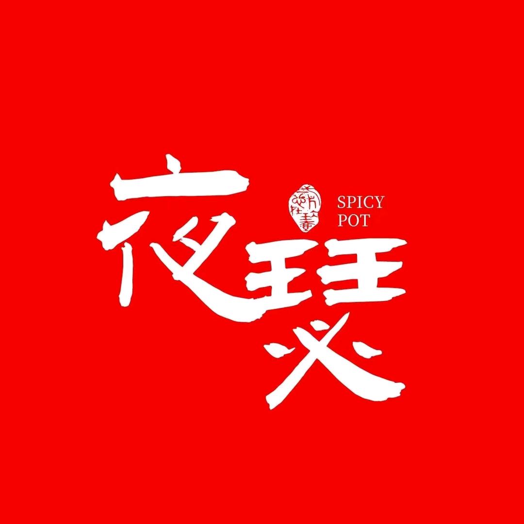 宏发电器（夜瑟）