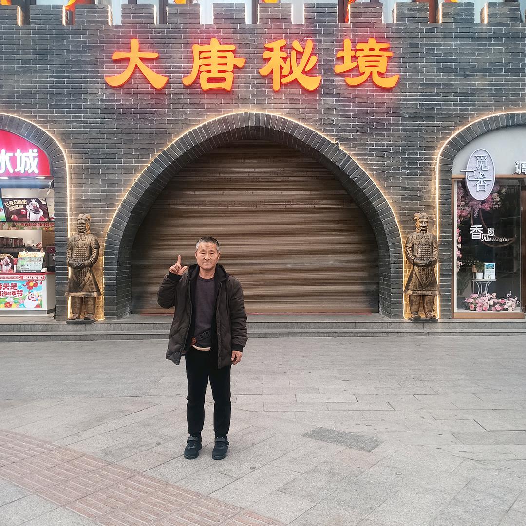 等缘人