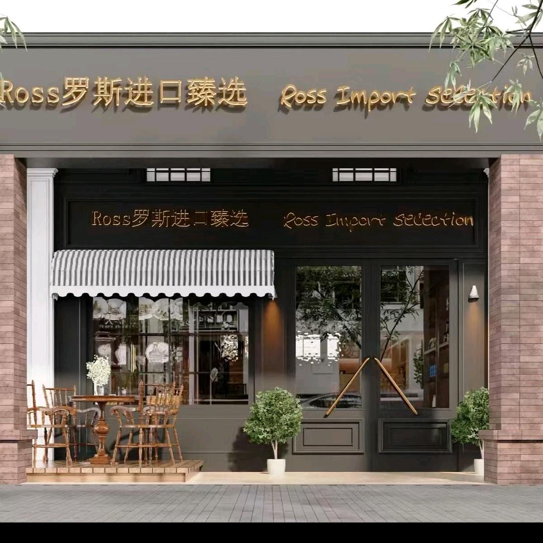 扬州亚木燊贸易有限公司