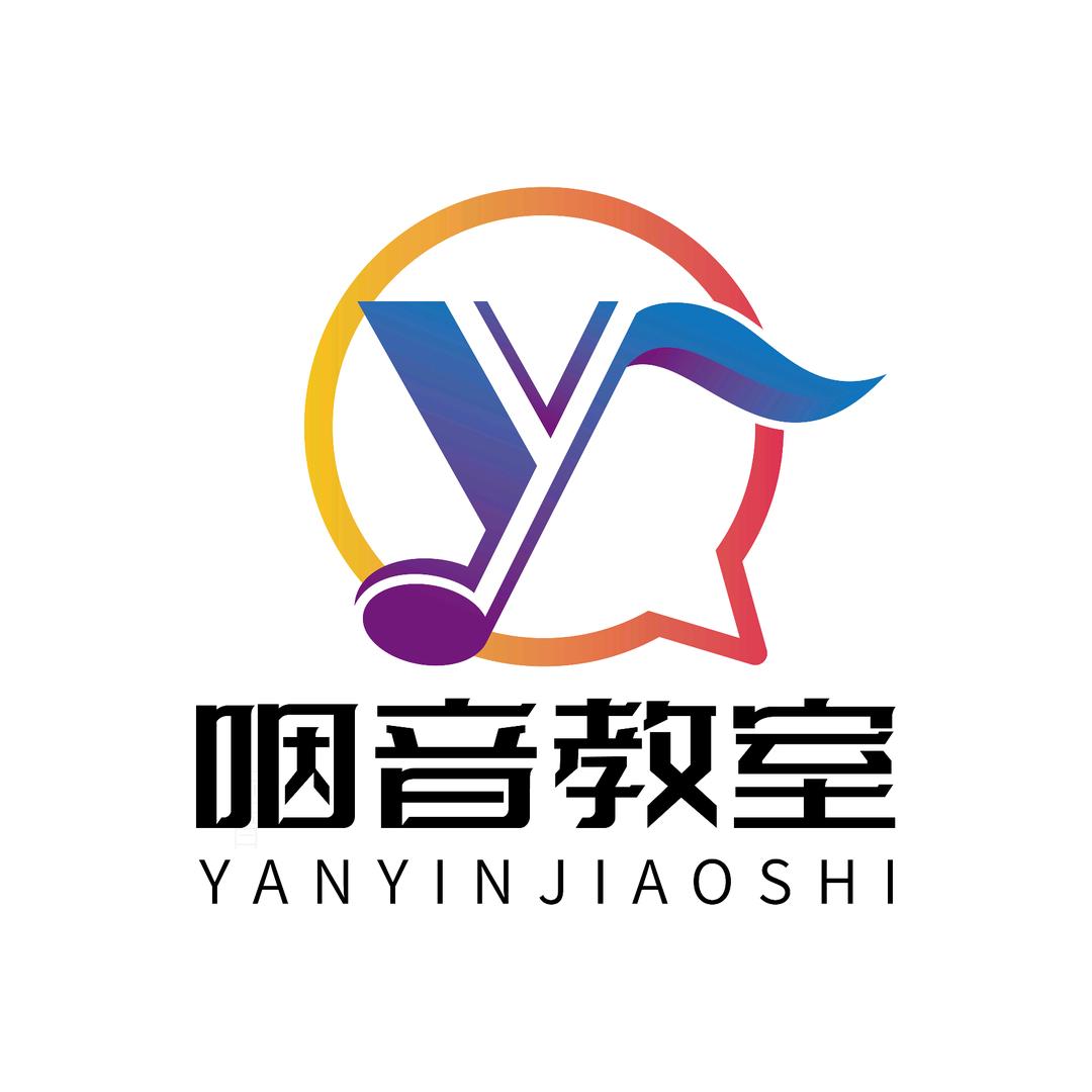 咽音教室
