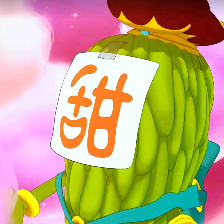 东瓜
