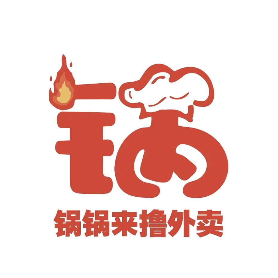 锅锅现炒（经贸店）