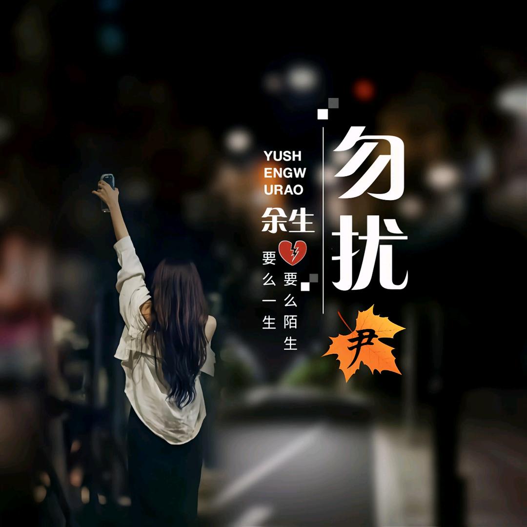 ᨏᤨ爱吃龙虾🦞的妞꧀ᩚ࿐