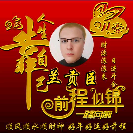 兰贡臣