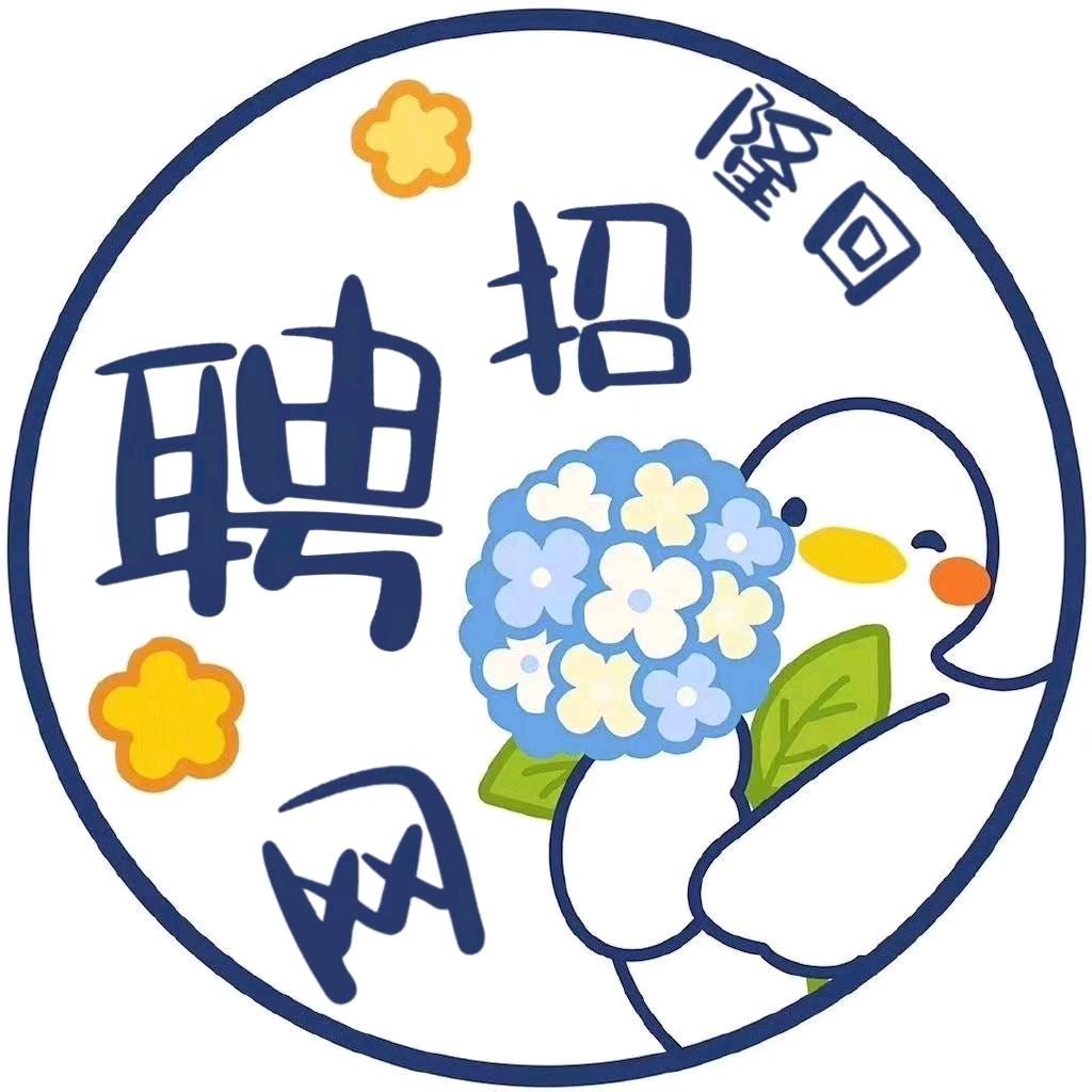 隆回招聘网