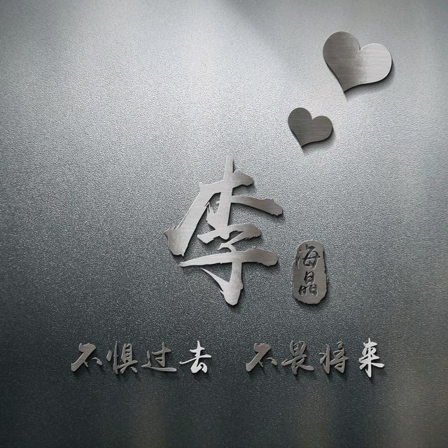 木子李👸⁰⁰¹¹