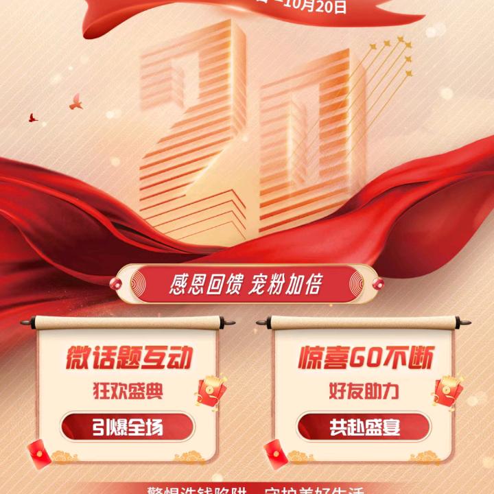 快乐一天